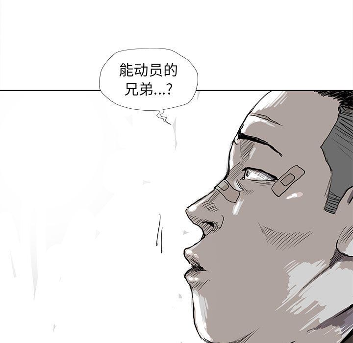 《蔚蓝世界》漫画最新章节蔚蓝世界-第 21 章免费下拉式在线观看章节第【90】张图片