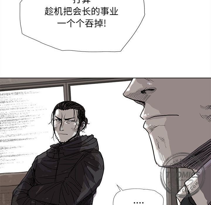 《蔚蓝世界》漫画最新章节蔚蓝世界-第 21 章免费下拉式在线观看章节第【84】张图片