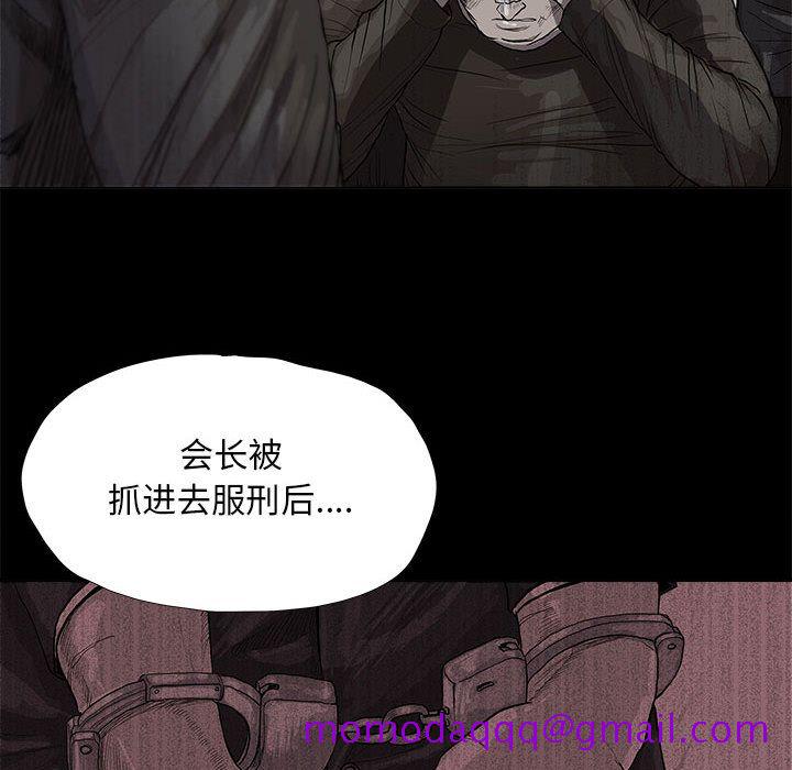 《蔚蓝世界》漫画最新章节蔚蓝世界-第 21 章免费下拉式在线观看章节第【66】张图片