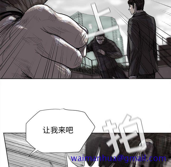 《蔚蓝世界》漫画最新章节蔚蓝世界-第 21 章免费下拉式在线观看章节第【41】张图片