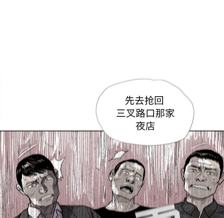 《蔚蓝世界》漫画最新章节蔚蓝世界-第 21 章免费下拉式在线观看章节第【93】张图片