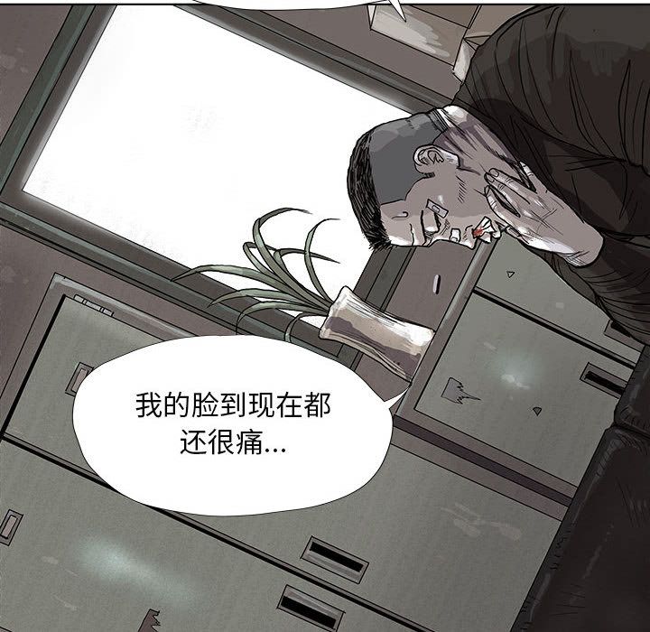 《蔚蓝世界》漫画最新章节蔚蓝世界-第 21 章免费下拉式在线观看章节第【59】张图片