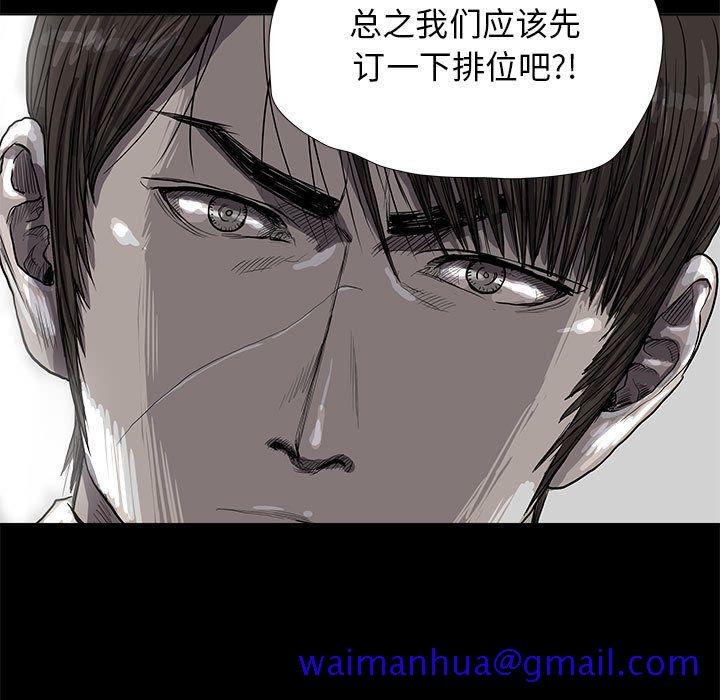 《蔚蓝世界》漫画最新章节蔚蓝世界-第 21 章免费下拉式在线观看章节第【11】张图片