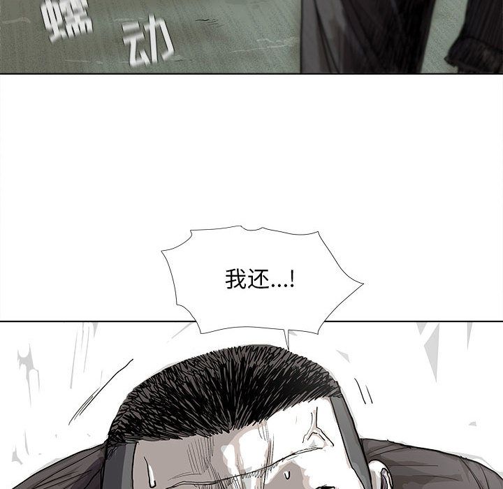 《蔚蓝世界》漫画最新章节蔚蓝世界-第 21 章免费下拉式在线观看章节第【38】张图片