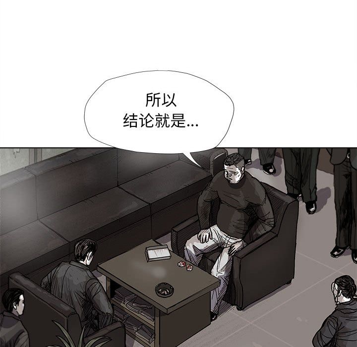 《蔚蓝世界》漫画最新章节蔚蓝世界-第 21 章免费下拉式在线观看章节第【82】张图片