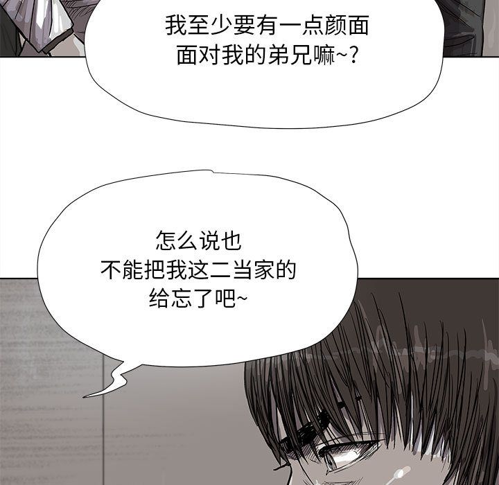 《蔚蓝世界》漫画最新章节蔚蓝世界-第 21 章免费下拉式在线观看章节第【5】张图片