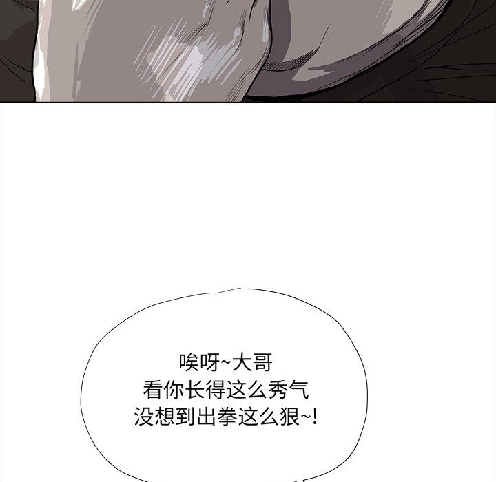 《蔚蓝世界》漫画最新章节蔚蓝世界-第 21 章免费下拉式在线观看章节第【58】张图片