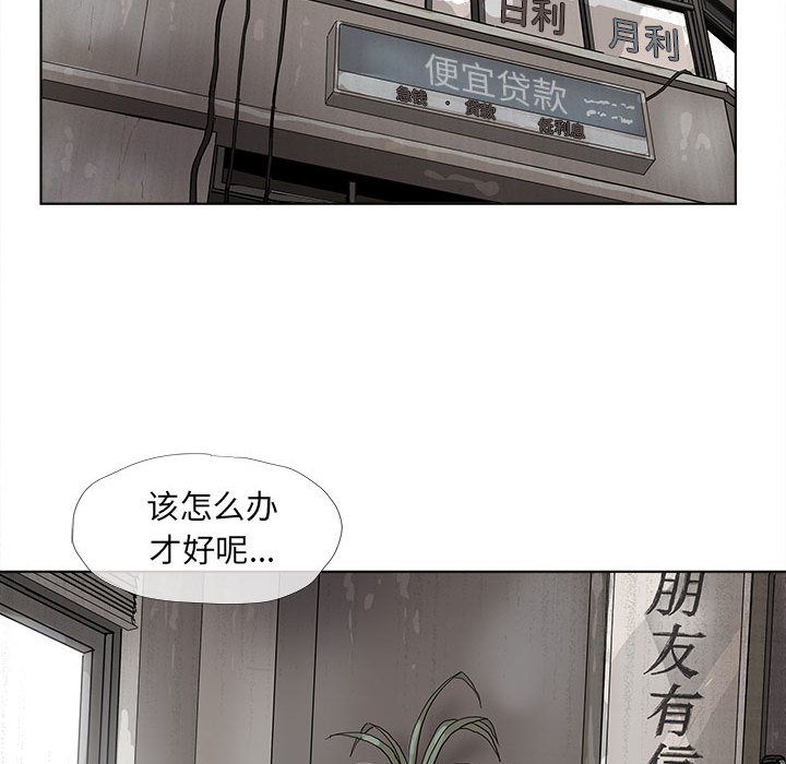 《蔚蓝世界》漫画最新章节蔚蓝世界-第 21 章免费下拉式在线观看章节第【55】张图片