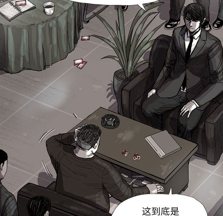 《蔚蓝世界》漫画最新章节蔚蓝世界-第 21 章免费下拉式在线观看章节第【63】张图片