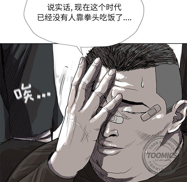 《蔚蓝世界》漫画最新章节蔚蓝世界-第 21 章免费下拉式在线观看章节第【70】张图片