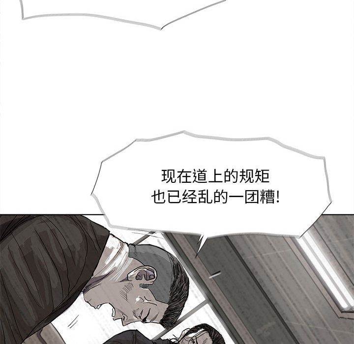 《蔚蓝世界》漫画最新章节蔚蓝世界-第 21 章免费下拉式在线观看章节第【80】张图片