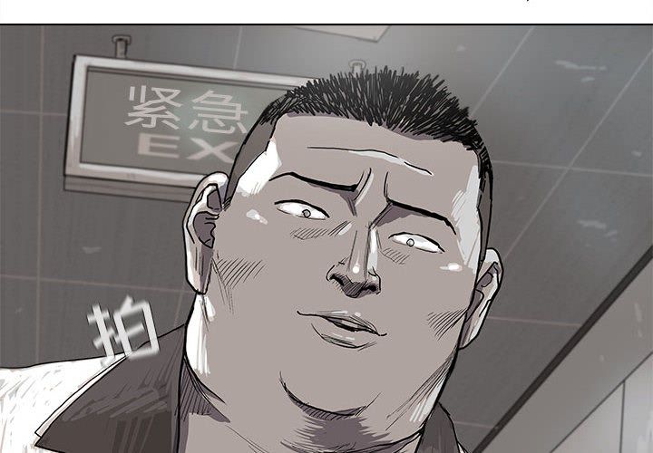 《蔚蓝世界》漫画最新章节蔚蓝世界-第 21 章免费下拉式在线观看章节第【2】张图片