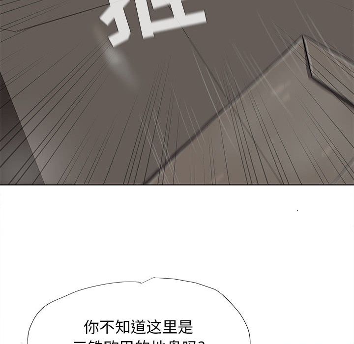 《蔚蓝世界》漫画最新章节蔚蓝世界-第 23 章免费下拉式在线观看章节第【49】张图片