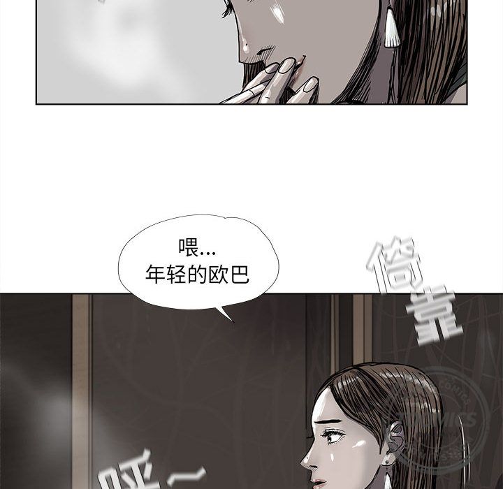 《蔚蓝世界》漫画最新章节蔚蓝世界-第 23 章免费下拉式在线观看章节第【42】张图片