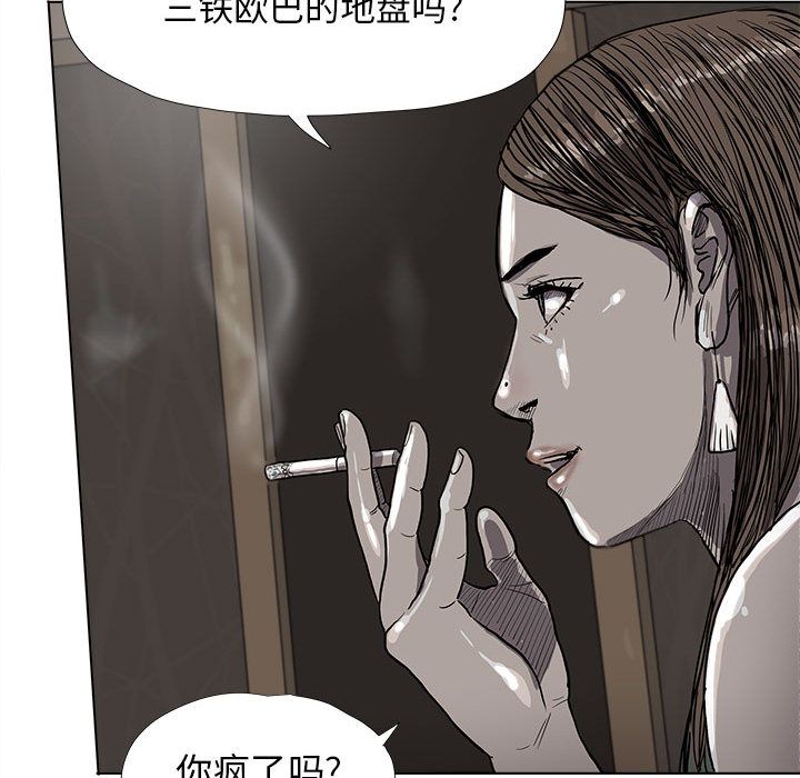 《蔚蓝世界》漫画最新章节蔚蓝世界-第 23 章免费下拉式在线观看章节第【50】张图片