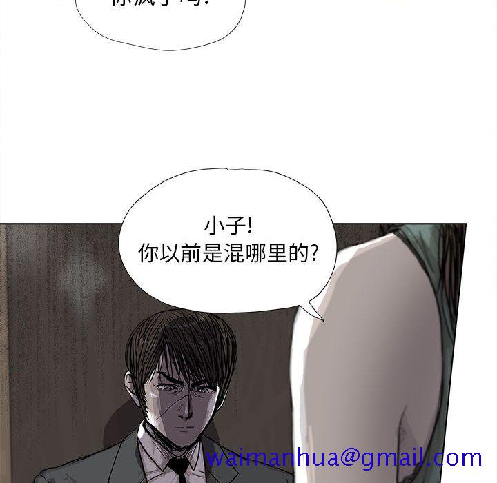 《蔚蓝世界》漫画最新章节蔚蓝世界-第 23 章免费下拉式在线观看章节第【51】张图片