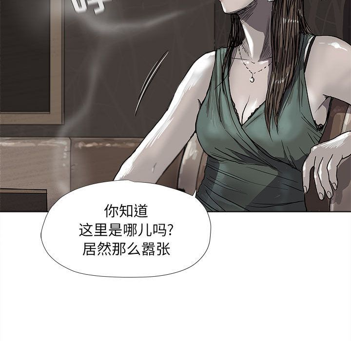 《蔚蓝世界》漫画最新章节蔚蓝世界-第 23 章免费下拉式在线观看章节第【43】张图片