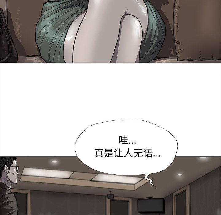 《蔚蓝世界》漫画最新章节蔚蓝世界-第 23 章免费下拉式在线观看章节第【38】张图片