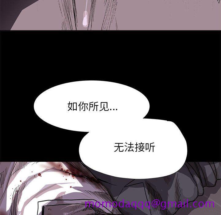 《蔚蓝世界》漫画最新章节蔚蓝世界-第 24 章免费下拉式在线观看章节第【6】张图片