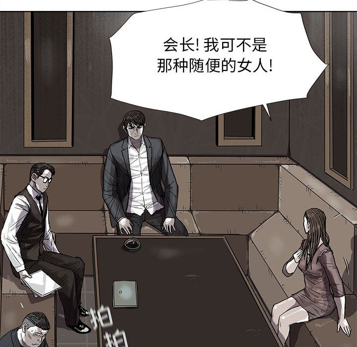 《蔚蓝世界》漫画最新章节蔚蓝世界-第 24 章免费下拉式在线观看章节第【81】张图片