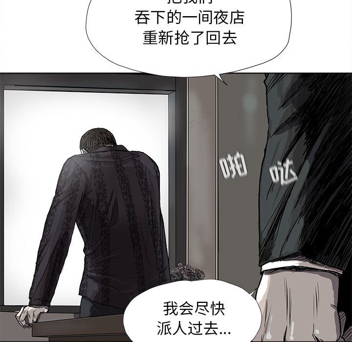 《蔚蓝世界》漫画最新章节蔚蓝世界-第 24 章免费下拉式在线观看章节第【44】张图片