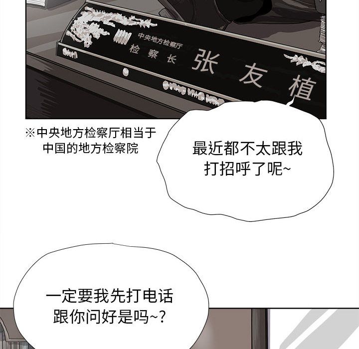 《蔚蓝世界》漫画最新章节蔚蓝世界-第 24 章免费下拉式在线观看章节第【22】张图片