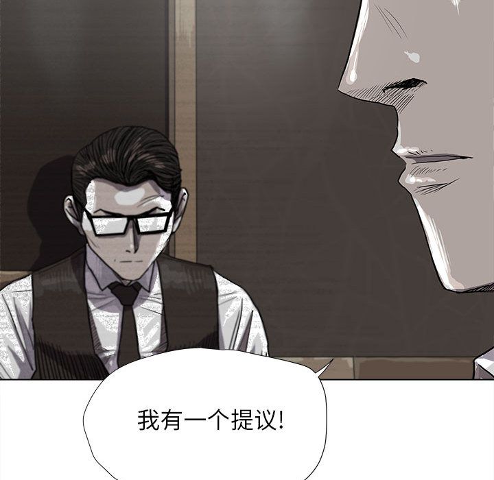 《蔚蓝世界》漫画最新章节蔚蓝世界-第 24 章免费下拉式在线观看章节第【76】张图片