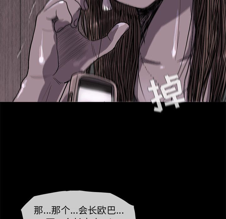 《蔚蓝世界》漫画最新章节蔚蓝世界-第 24 章免费下拉式在线观看章节第【9】张图片