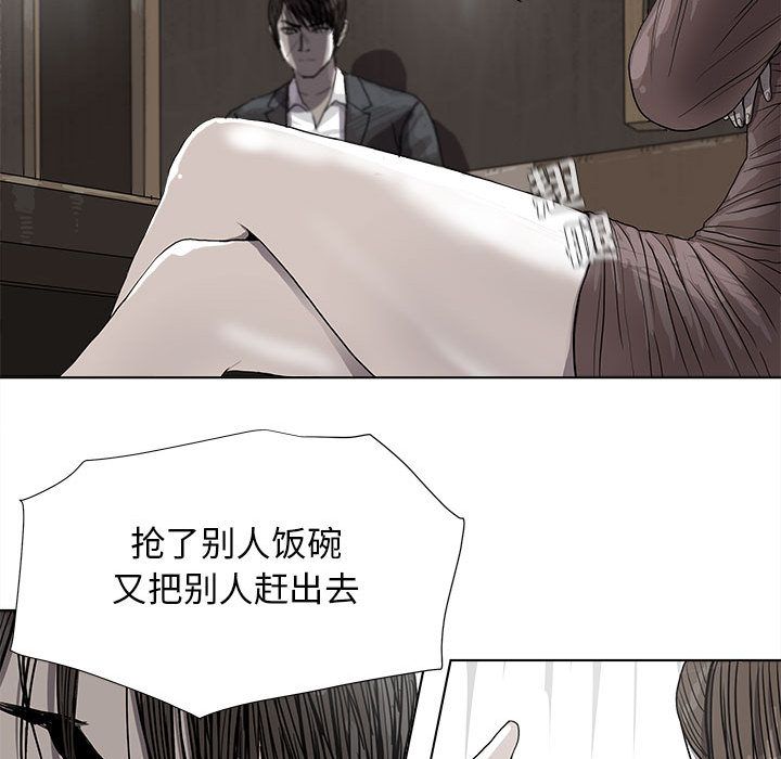 《蔚蓝世界》漫画最新章节蔚蓝世界-第 24 章免费下拉式在线观看章节第【72】张图片