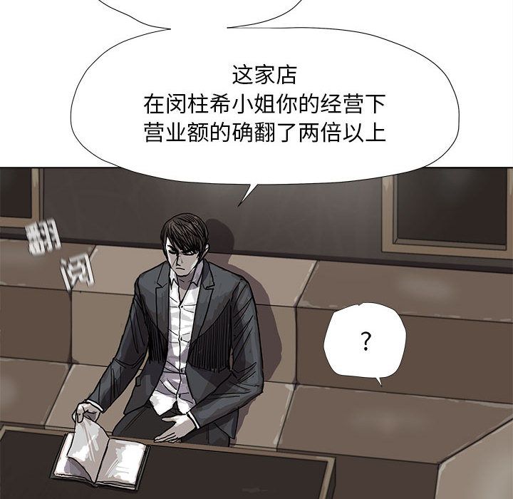 《蔚蓝世界》漫画最新章节蔚蓝世界-第 24 章免费下拉式在线观看章节第【86】张图片