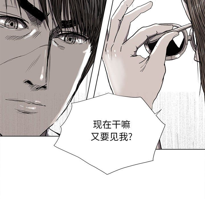 《蔚蓝世界》漫画最新章节蔚蓝世界-第 24 章免费下拉式在线观看章节第【73】张图片