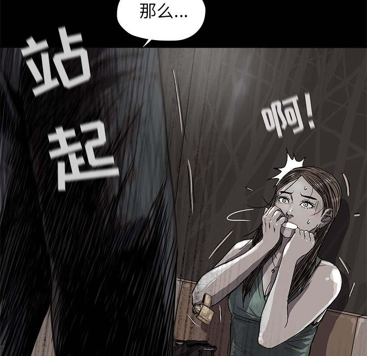 《蔚蓝世界》漫画最新章节蔚蓝世界-第 24 章免费下拉式在线观看章节第【13】张图片