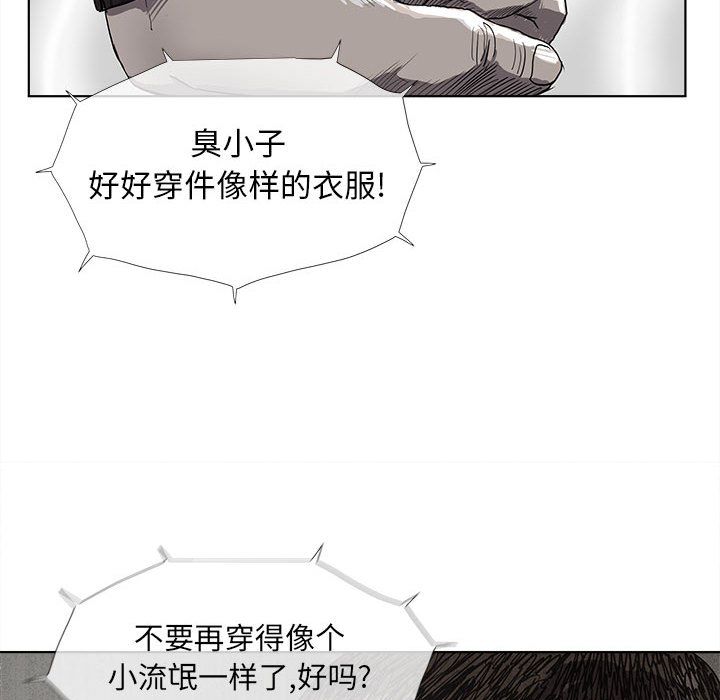 《蔚蓝世界》漫画最新章节蔚蓝世界-第 24 章免费下拉式在线观看章节第【28】张图片