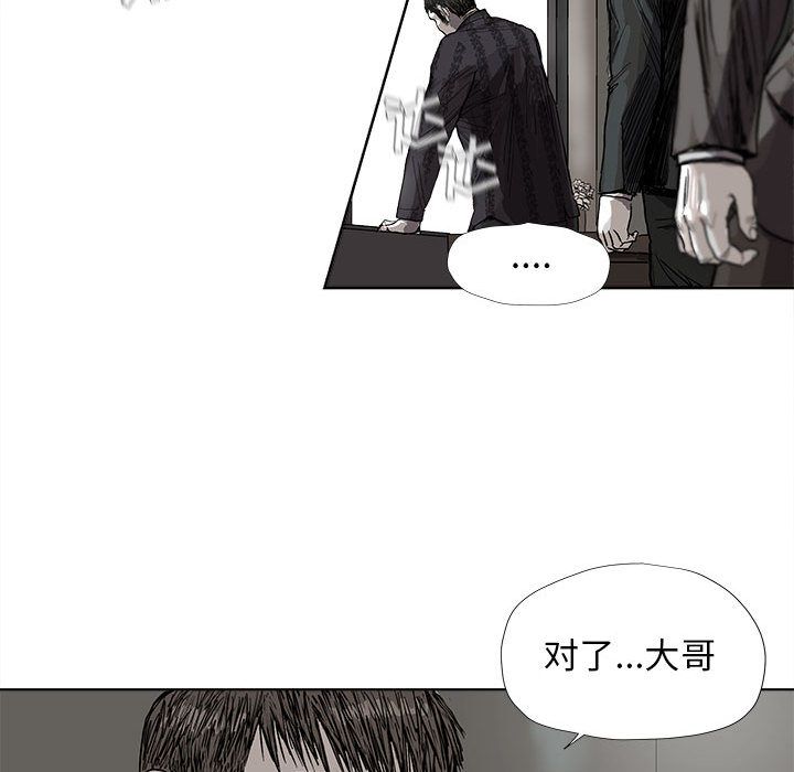 《蔚蓝世界》漫画最新章节蔚蓝世界-第 24 章免费下拉式在线观看章节第【42】张图片