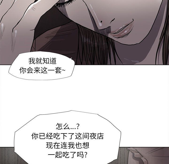 《蔚蓝世界》漫画最新章节蔚蓝世界-第 24 章免费下拉式在线观看章节第【79】张图片