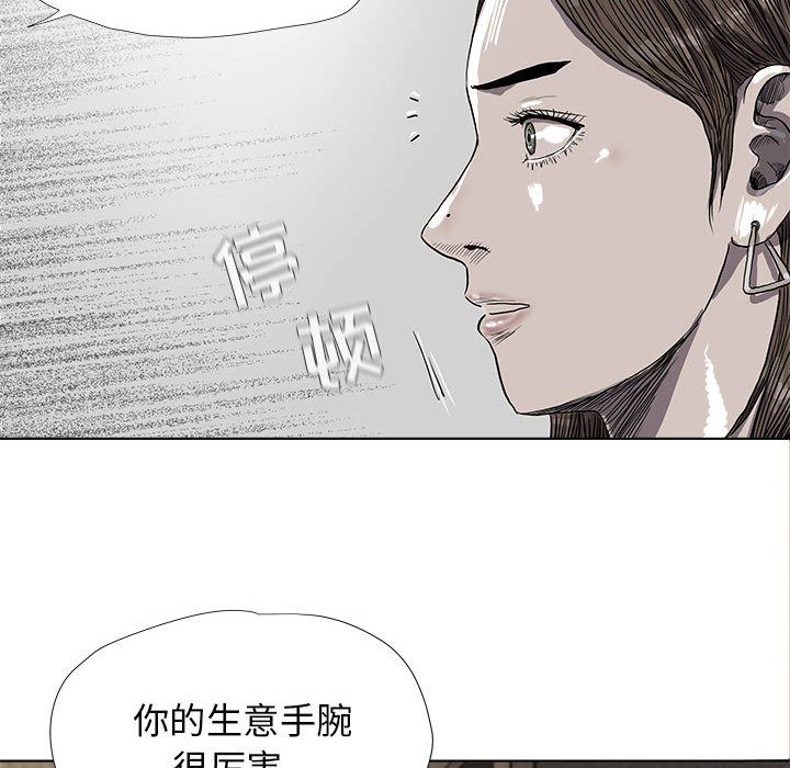 《蔚蓝世界》漫画最新章节蔚蓝世界-第 24 章免费下拉式在线观看章节第【84】张图片