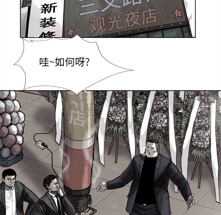 《蔚蓝世界》漫画最新章节蔚蓝世界-第 24 章免费下拉式在线观看章节第【54】张图片