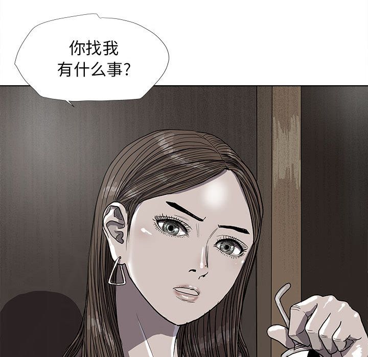 《蔚蓝世界》漫画最新章节蔚蓝世界-第 24 章免费下拉式在线观看章节第【74】张图片