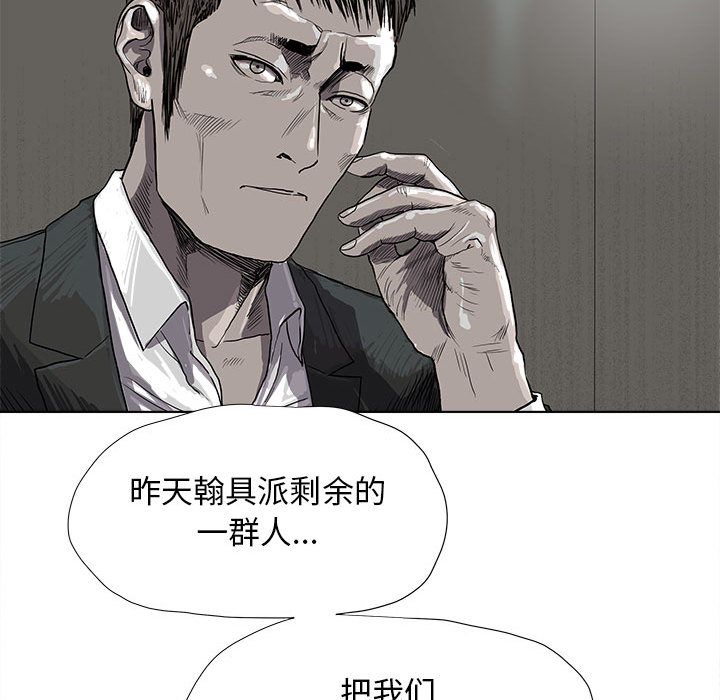 《蔚蓝世界》漫画最新章节蔚蓝世界-第 24 章免费下拉式在线观看章节第【43】张图片