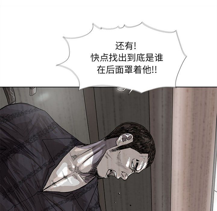 《蔚蓝世界》漫画最新章节蔚蓝世界-第 24 章免费下拉式在线观看章节第【39】张图片