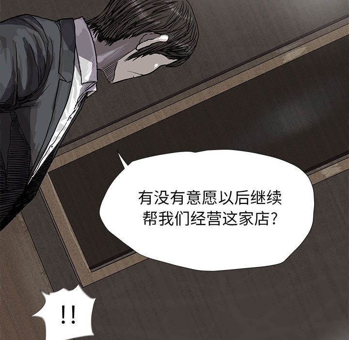 《蔚蓝世界》漫画最新章节蔚蓝世界-第 24 章免费下拉式在线观看章节第【88】张图片