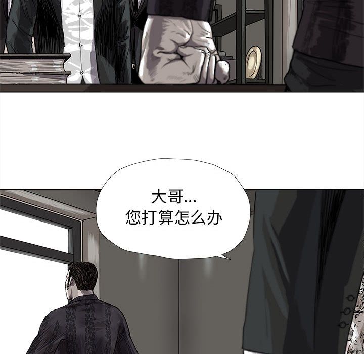 《蔚蓝世界》漫画最新章节蔚蓝世界-第 24 章免费下拉式在线观看章节第【35】张图片