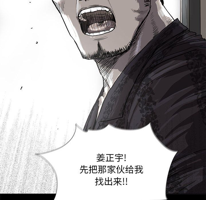 《蔚蓝世界》漫画最新章节蔚蓝世界-第 24 章免费下拉式在线观看章节第【49】张图片