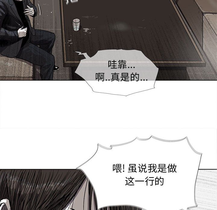 《蔚蓝世界》漫画最新章节蔚蓝世界-第 24 章免费下拉式在线观看章节第【82】张图片