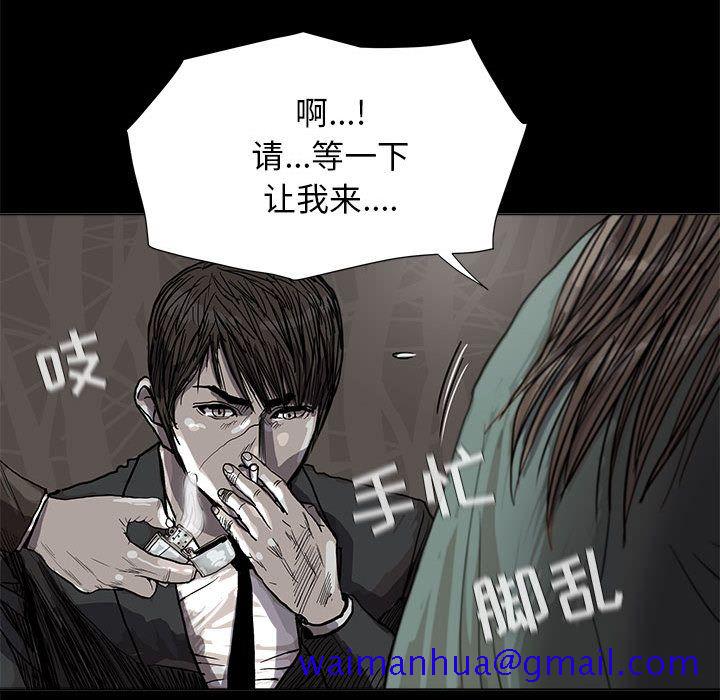 《蔚蓝世界》漫画最新章节蔚蓝世界-第 24 章免费下拉式在线观看章节第【11】张图片