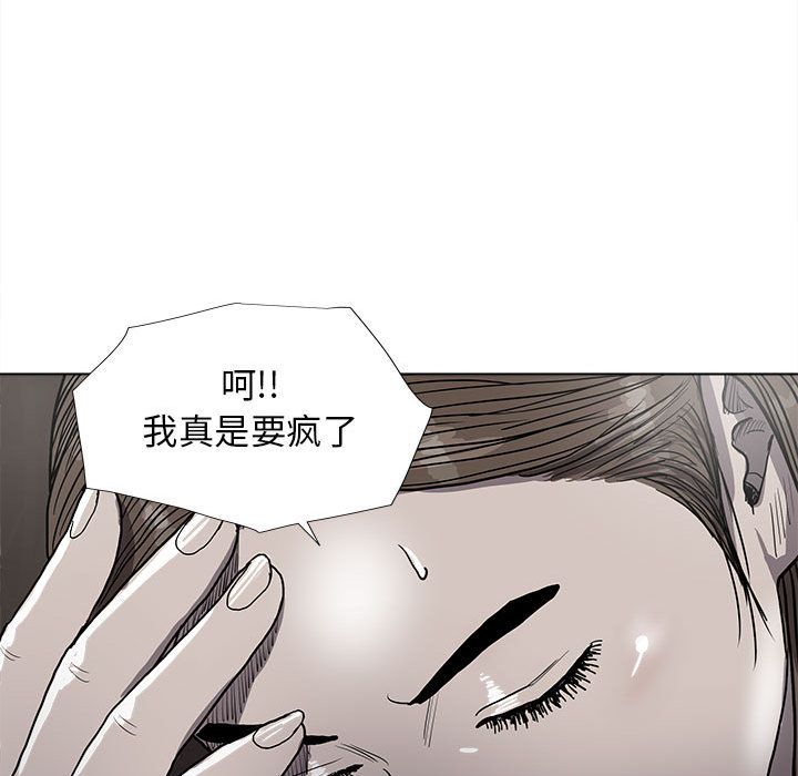 《蔚蓝世界》漫画最新章节蔚蓝世界-第 24 章免费下拉式在线观看章节第【78】张图片