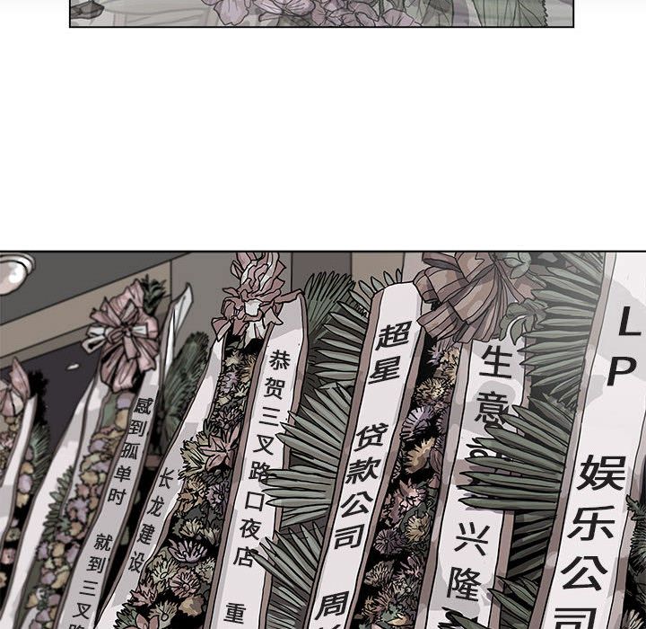 《蔚蓝世界》漫画最新章节蔚蓝世界-第 24 章免费下拉式在线观看章节第【52】张图片