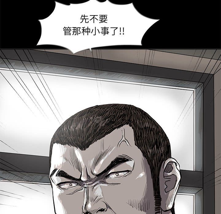 《蔚蓝世界》漫画最新章节蔚蓝世界-第 24 章免费下拉式在线观看章节第【48】张图片