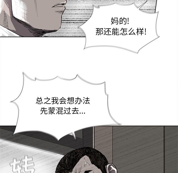 《蔚蓝世界》漫画最新章节蔚蓝世界-第 24 章免费下拉式在线观看章节第【37】张图片