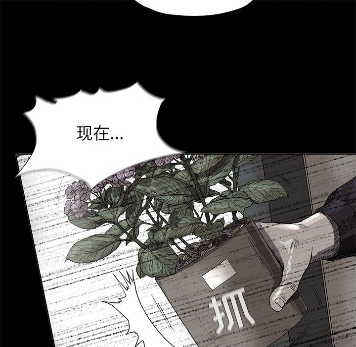 《蔚蓝世界》漫画最新章节蔚蓝世界-第 24 章免费下拉式在线观看章节第【45】张图片